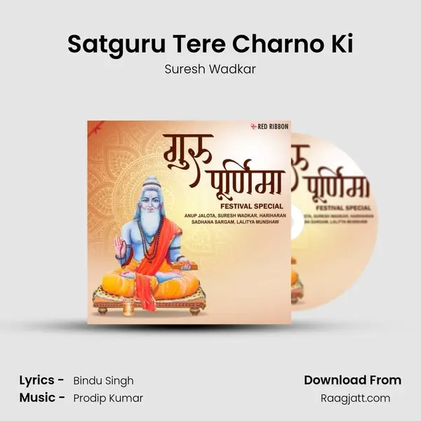 Satguru Tere Charno Ki mp3 song