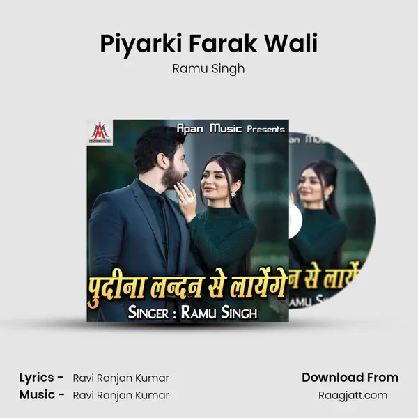 Piyarki Farak Wali mp3 song