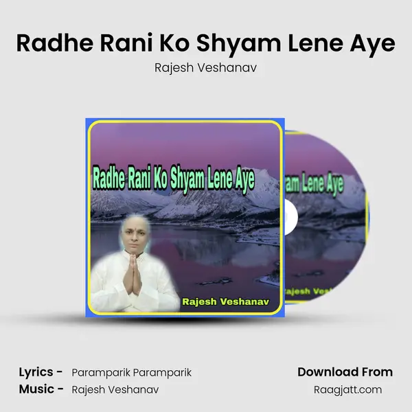 Radhe Rani Ko Shyam Lene Aye - Rajesh Veshanav album cover 