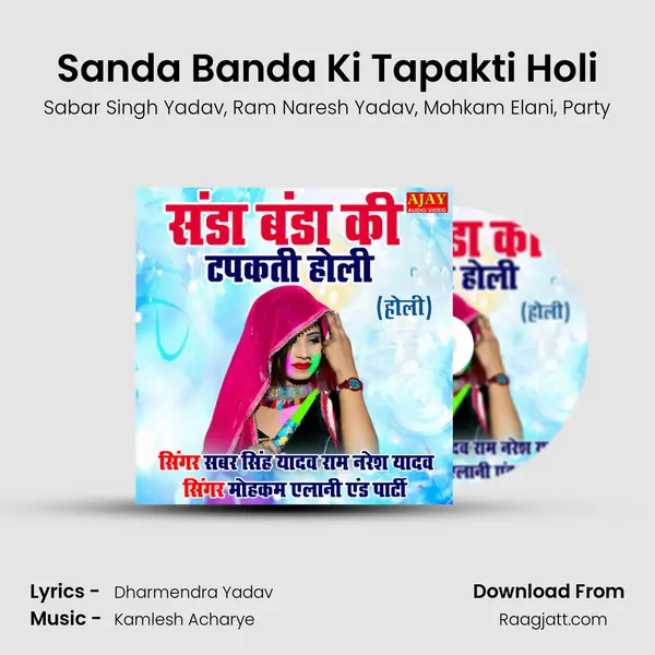 Sanda Banda Ki Tapakti Holi mp3 song