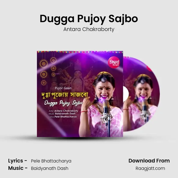 Dugga Pujoy Sajbo - Antara Chakraborty album cover 