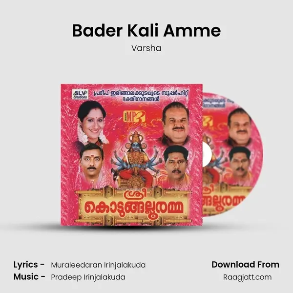 Bader Kali Amme mp3 song