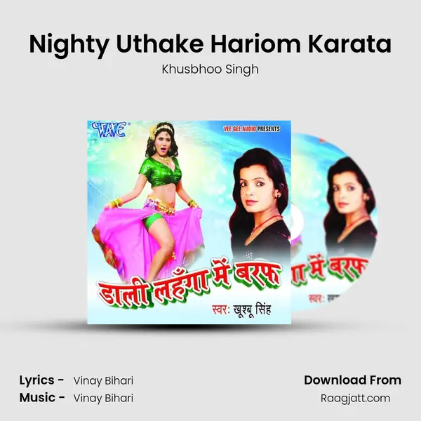 Nighty Uthake Hariom Karata mp3 song