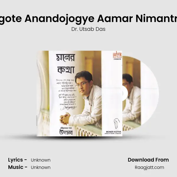 Jagote Anandojogye Aamar Nimantron mp3 song