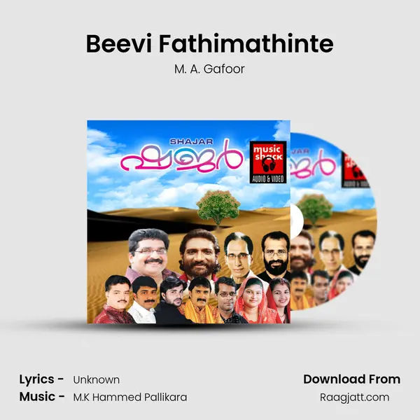 Beevi Fathimathinte - M. A. Gafoor mp3 song