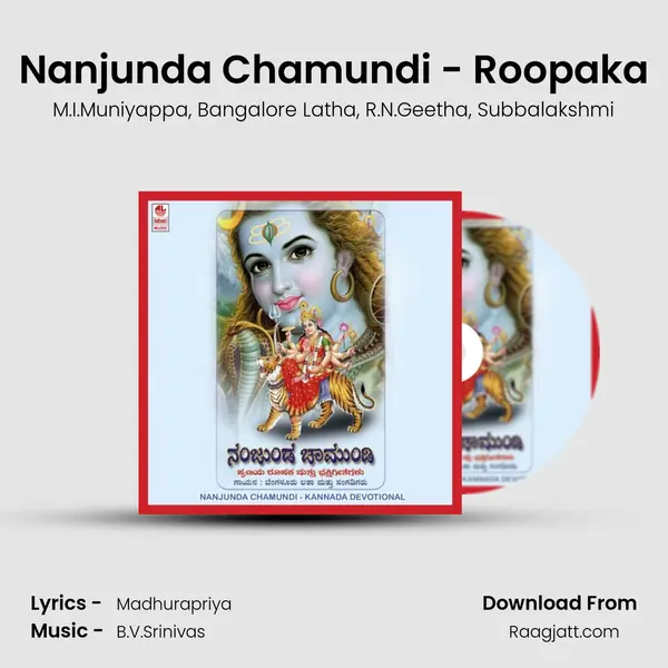 Nanjunda Chamundi - Roopaka mp3 song