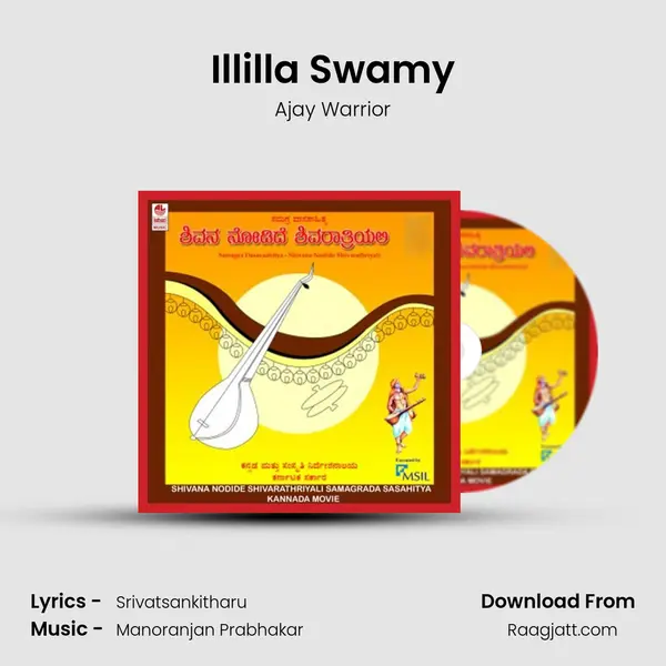 Illilla Swamy - Ajay Warrior mp3 song