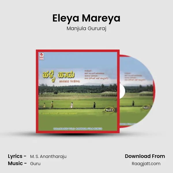 Eleya Mareya - Manjula Gururaj album cover 