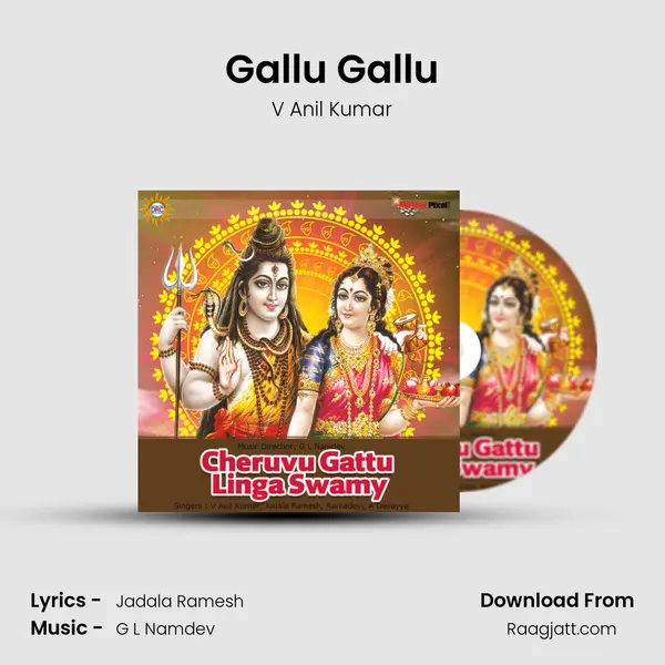 Gallu Gallu mp3 song