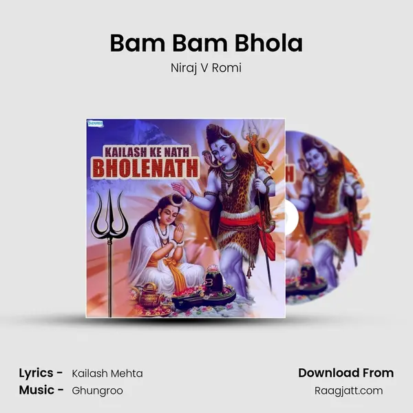 Bam Bam Bhola mp3 song