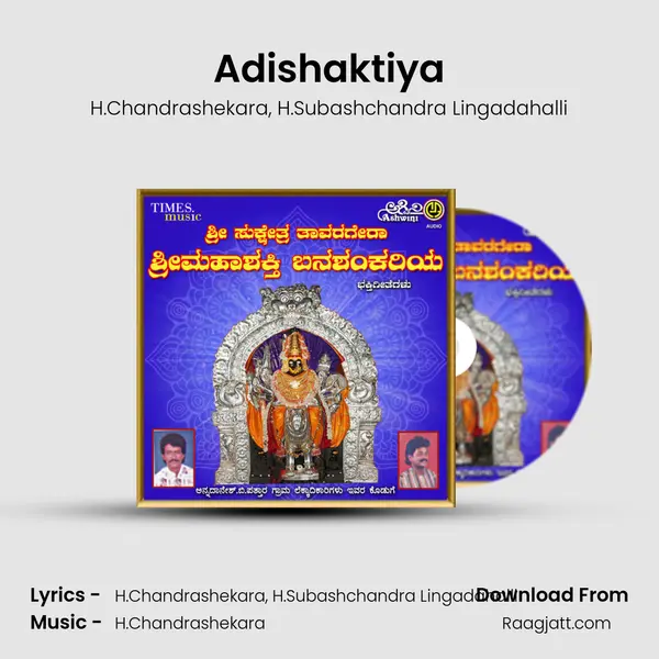 Adishaktiya - H.Chandrashekara album cover 