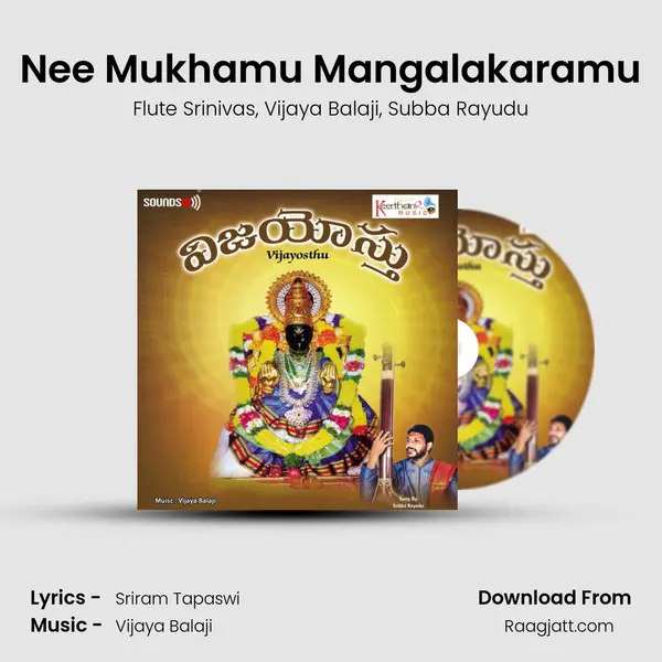 Nee Mukhamu Mangalakaramu - Flute Srinivas album cover 