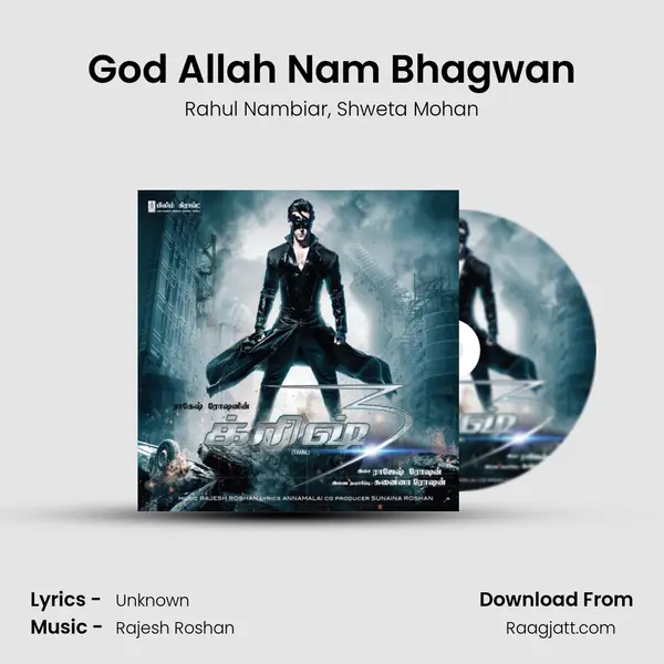 God Allah Nam Bhagwan mp3 song