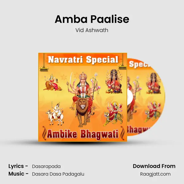 Amba Paalise mp3 song