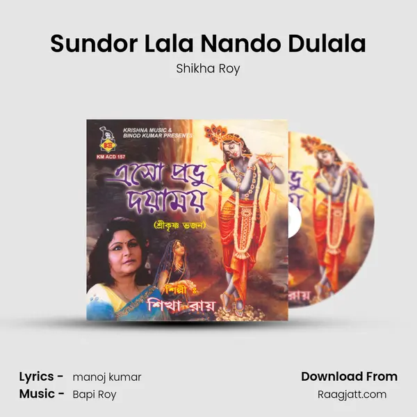 Sundor Lala Nando Dulala mp3 song