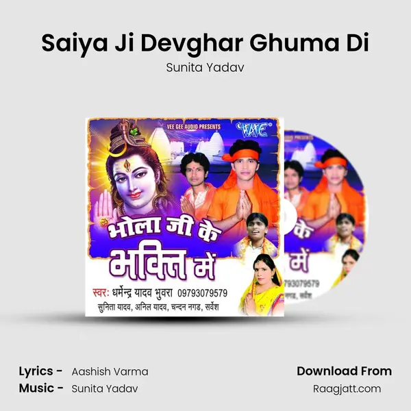 Saiya Ji Devghar Ghuma Di mp3 song