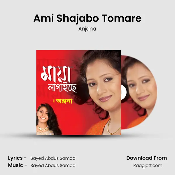 Ami Shajabo Tomare - Anjana album cover 