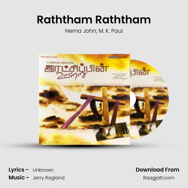 Raththam Raththam mp3 song