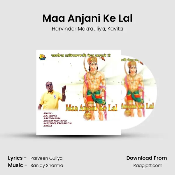 Maa Anjani Ke Lal - Harvinder Makrauliya album cover 