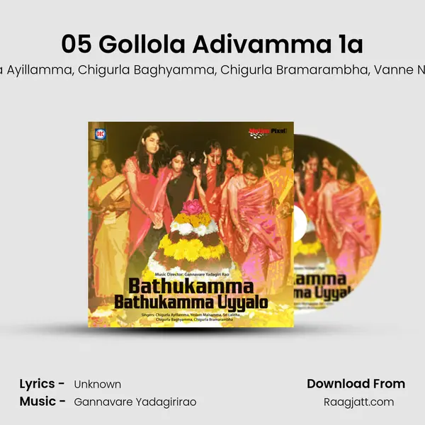 05 Gollola Adivamma 1a - Chigurla Ayillamma album cover 