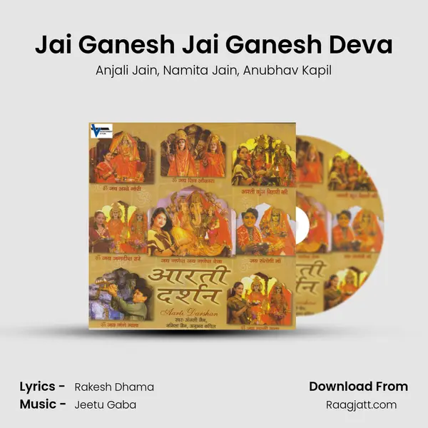 Jai Ganesh Jai Ganesh Deva mp3 song