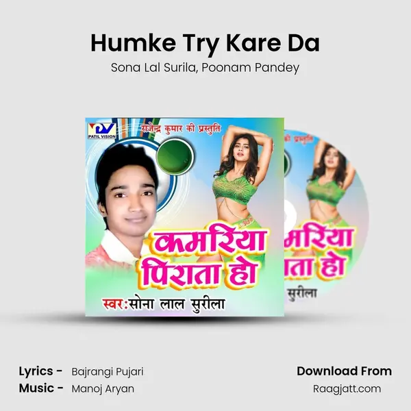 Humke Try Kare Da mp3 song