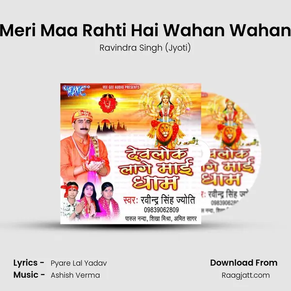 Meri Maa Rahti Hai Wahan Wahan mp3 song