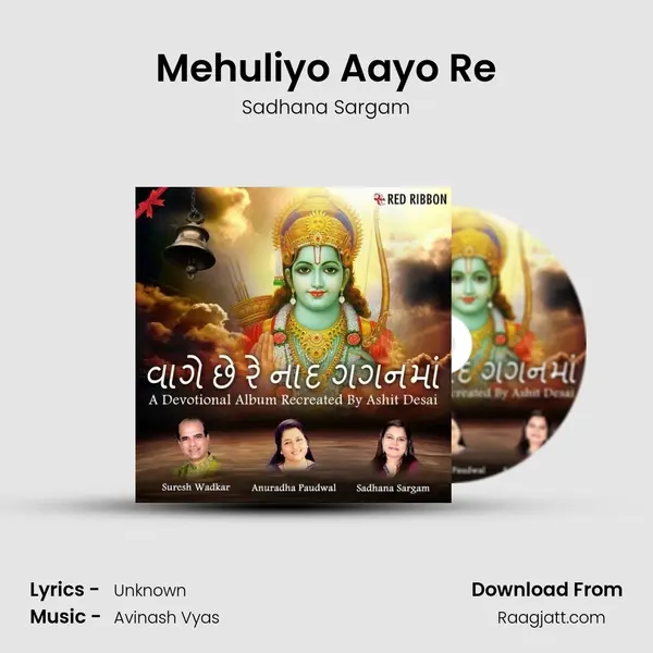 Mehuliyo Aayo Re - Sadhana Sargam album cover 