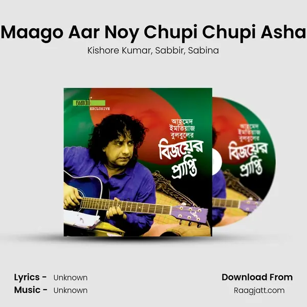 Maago Aar Noy Chupi Chupi Asha mp3 song