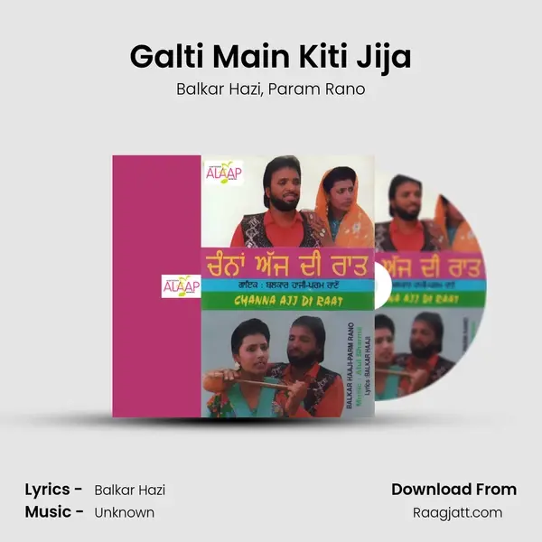 Galti Main Kiti Jija - Balkar Hazi album cover 