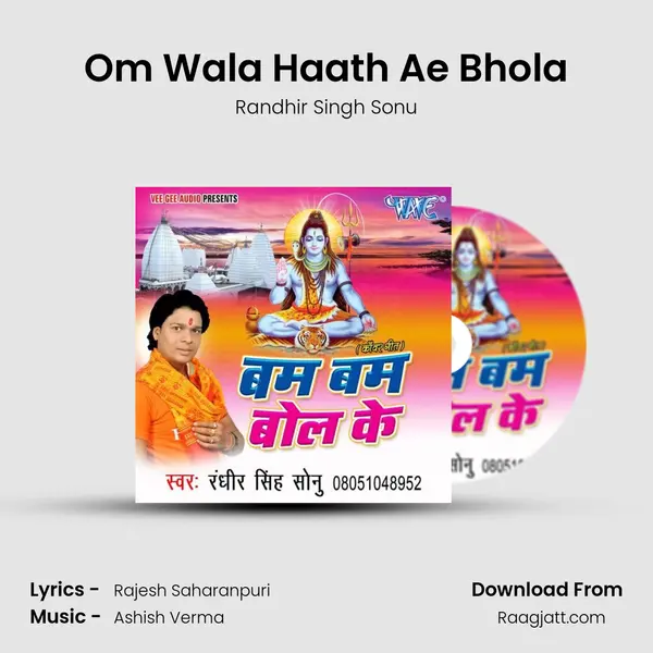 Om Wala Haath Ae Bhola mp3 song