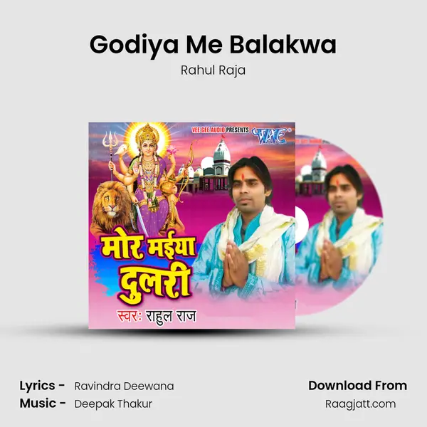 Godiya Me Balakwa mp3 song