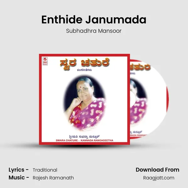 Enthide Janumada mp3 song