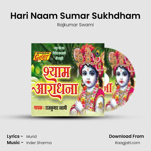 Hari Naam Sumar Sukhdham - Rajkumar Swami mp3 song