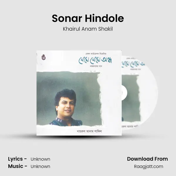 Sonar Hindole - Khairul Anam Shakil album cover 