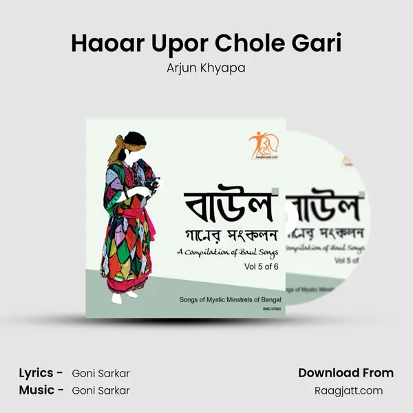 Haoar Upor Chole Gari mp3 song