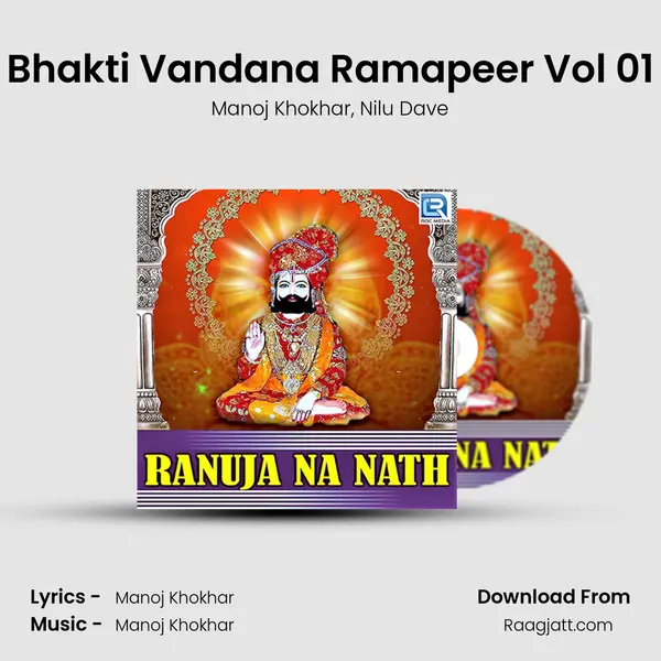 Bhakti Vandana Ramapeer Vol 01 mp3 song