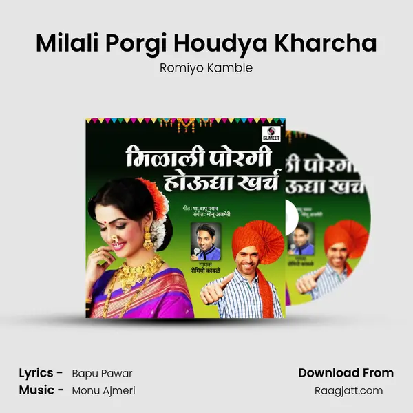 Milali Porgi Houdya Kharcha mp3 song