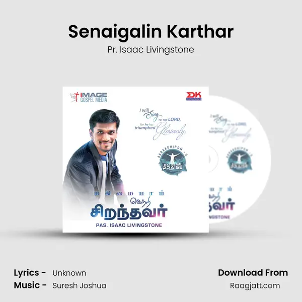 Senaigalin Karthar mp3 song