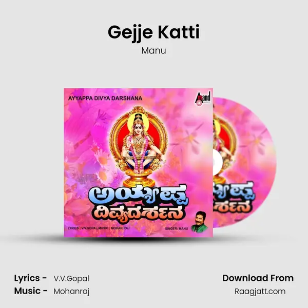 Gejje Katti - Manu album cover 