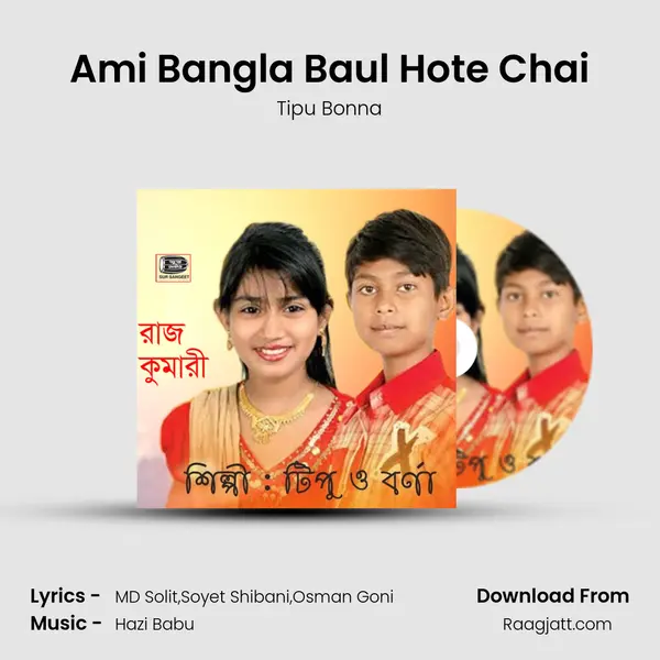 Ami Bangla Baul Hote Chai mp3 song