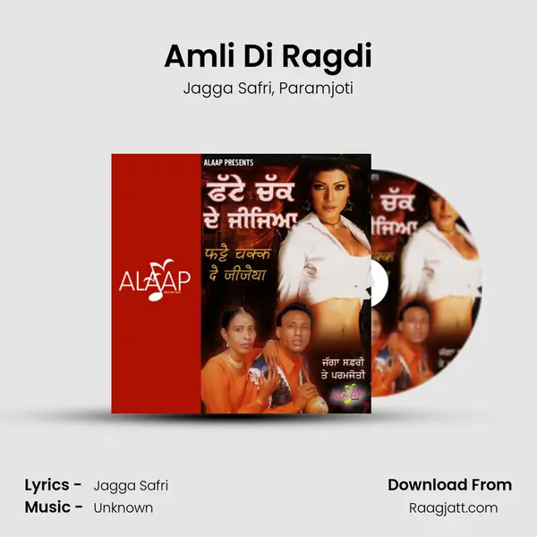 Amli Di Ragdi - Jagga Safri album cover 