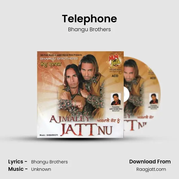 Telephone mp3 song