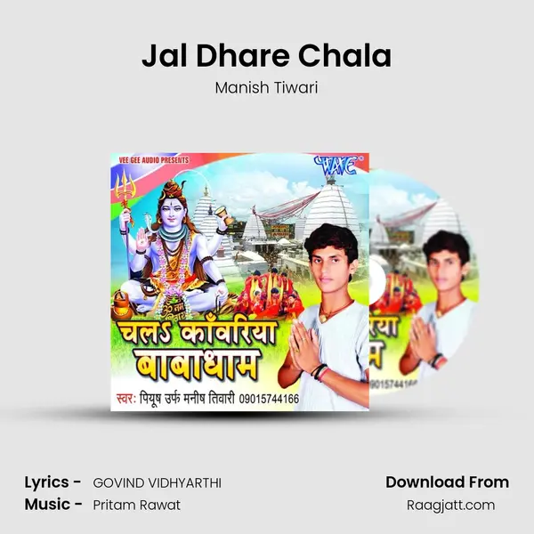 Jal Dhare Chala mp3 song