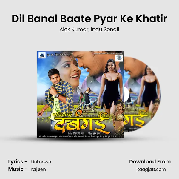 Dil Banal Baate Pyar Ke Khatir - Alok Kumar album cover 