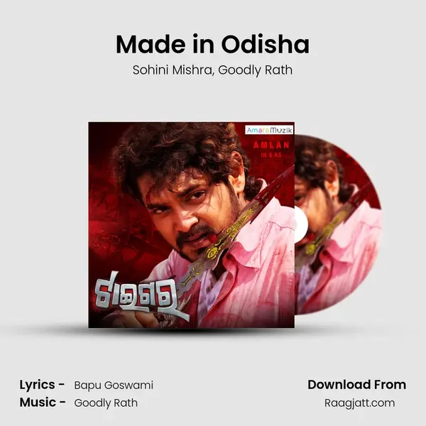 Made in Odisha - Sohini Mishra album cover 