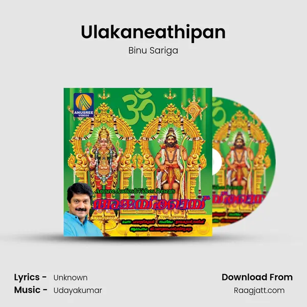 Ulakaneathipan - Binu Sariga album cover 