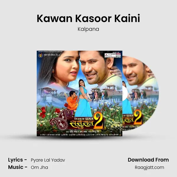 Kawan Kasoor Kaini - Kalpana album cover 