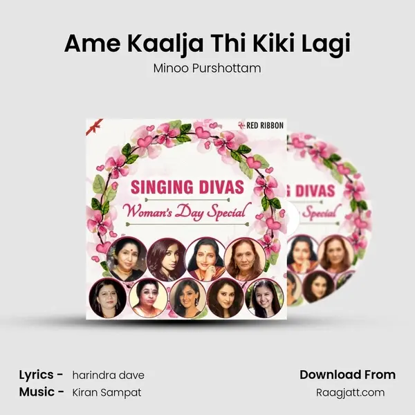 Ame Kaalja Thi Kiki Lagi - Minoo Purshottam mp3 song