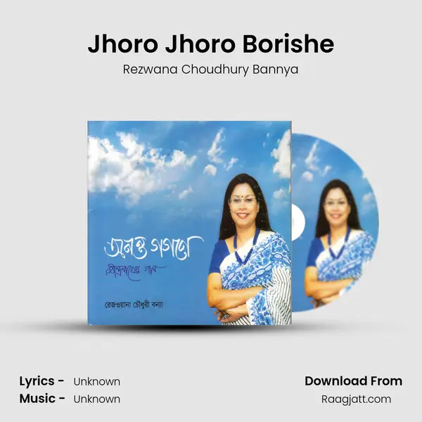 Jhoro Jhoro Borishe mp3 song